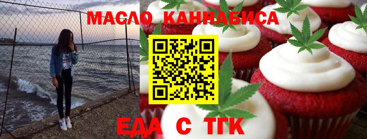 Canna-Cookies конопля Донецк