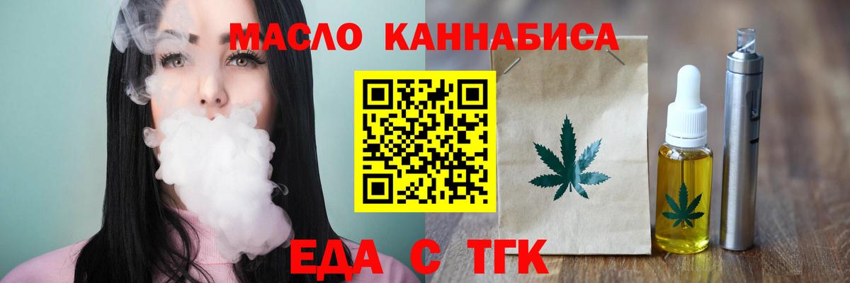 Донецк  Cannafood марихуана  Вход с VPN 