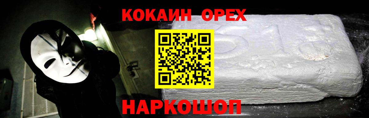 Донецк  Cocaine 98%  Cocaine 97%  Вход с VPN 