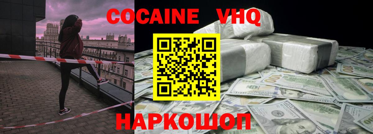 Cocaine Колумбийский Донецк