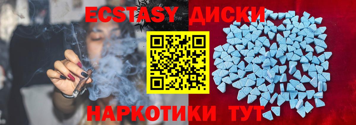 ЭКСТАЗИ 280мг  MEGA   Вход с VPN  Донецк  Экстази XTC 