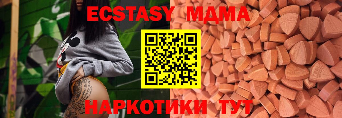 Экстази 280мг Донецк