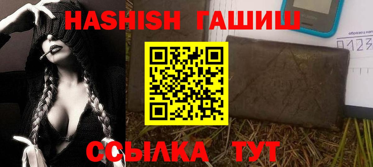 Донецк  Гашиш Ice-O-Lator  ГАШИШ  цены   Вход с VPN  ГАШ hashish 