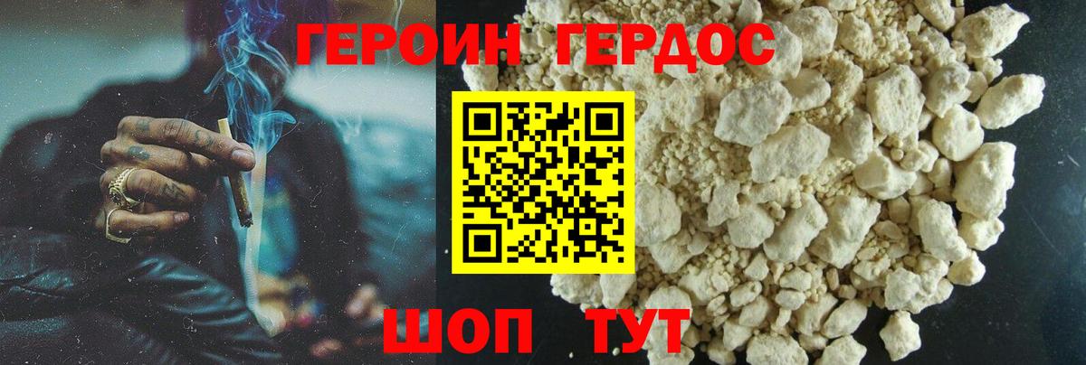 ГЕРОИН афганец Донецк