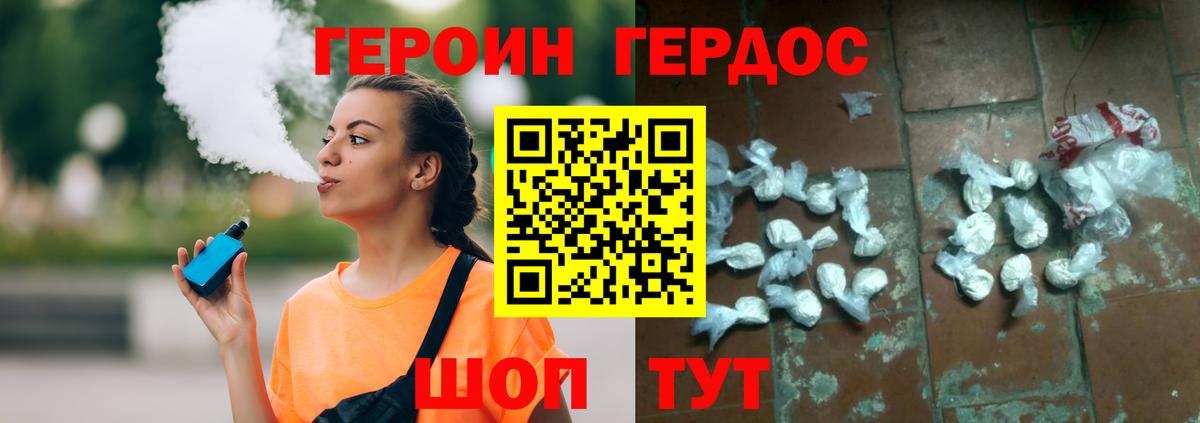 Героин гречка  Героин  Донецк  Вход с VPN 