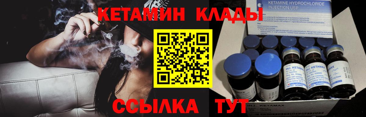 Кетамин VHQ Донецк