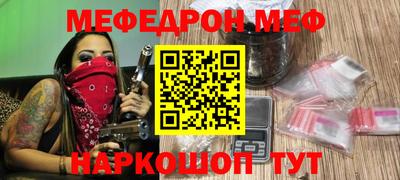 мяу мяу кристалл Коммунар