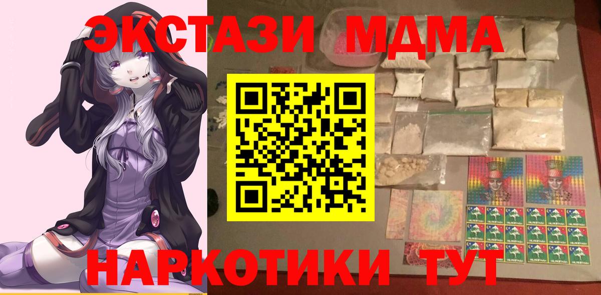 МДМА молли Донецк