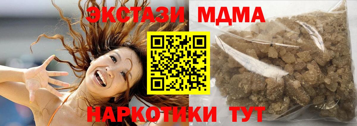 MDMA crystal  MDMA кристаллы  Донецк  Вход с VPN 