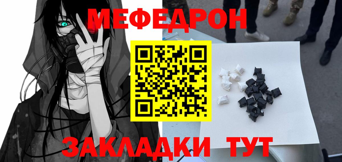 МЕФ  Донецк